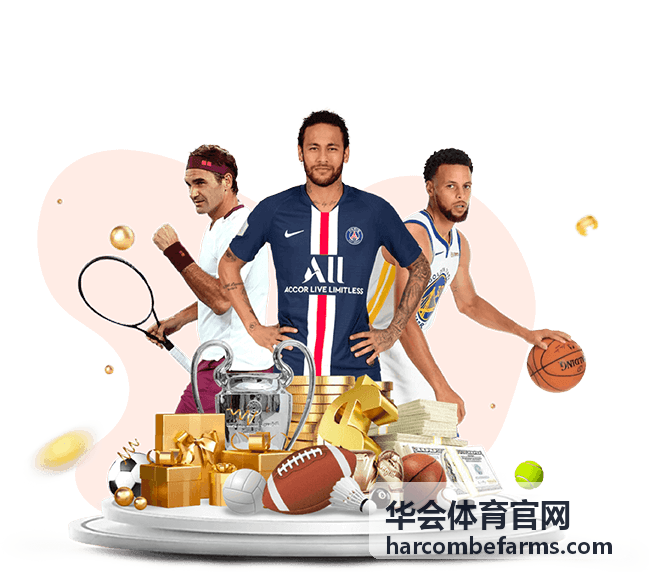 华会体育官网三人篮球公开赛现场资料